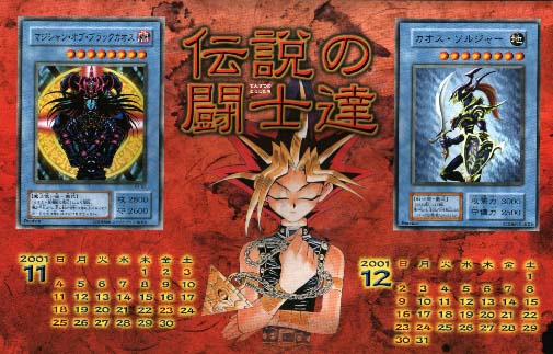 Otaku Gallery  / Anime e Manga / Yu-Gi-Oh / Calendario / Calendario 2001 / 1.jpg